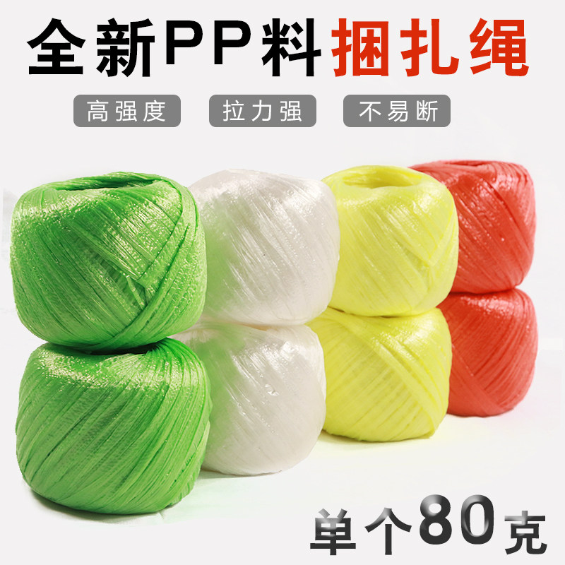 捆扎绳球球10个一包撕裂带包装绳彩色塑料扎口尼龙绳打包封口