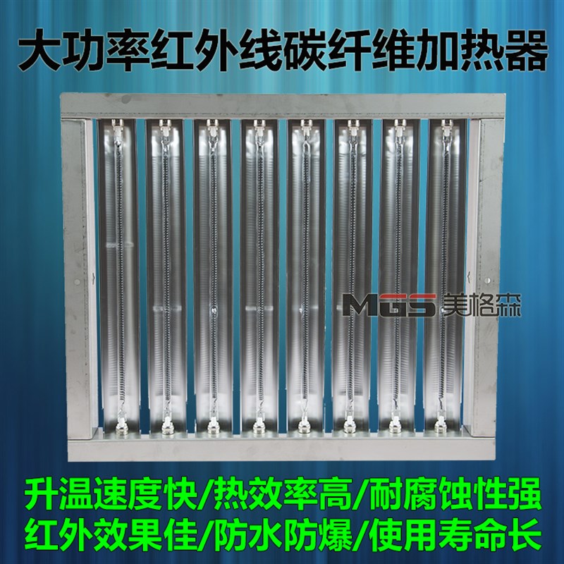 大功率红外线电加热器发热器碳纤维加热木艺家具汽车烤漆烘干取暖
