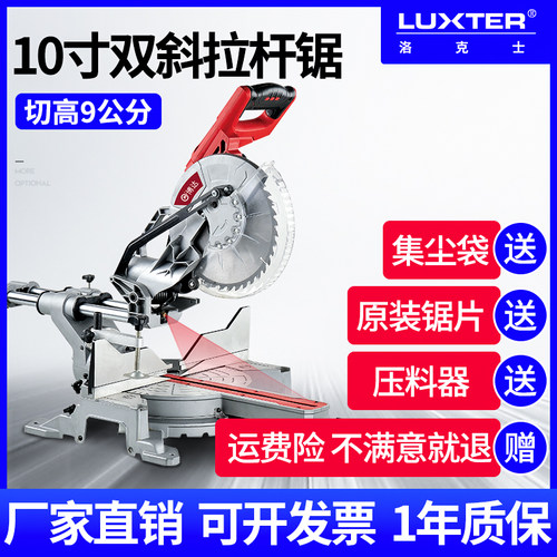 10寸锯铝机多功能精密木工角度斜切锯铝合金型材切割机界铝切铝机