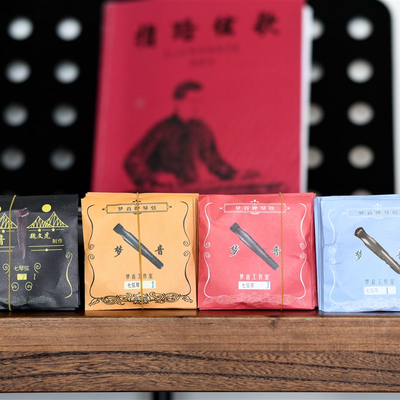 【律和古琴研习社】老上音厂魏文虎制作 梦音琴弦,已打蝇头