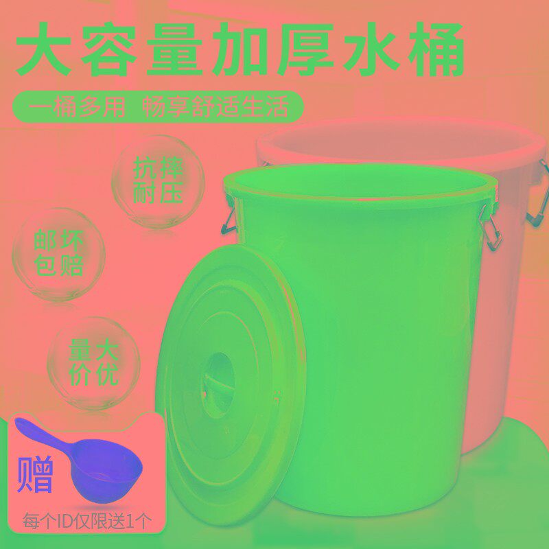 塑料大桶圆形家用大容量桶加厚超大号储水桶加厚带盖红桶发酵胶桶