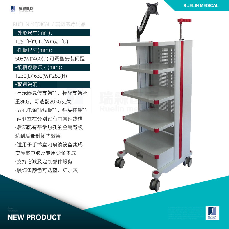 内镜移动推车手术室麻醉室器械设备手推车腔镜台车内窥镜仪器推车
