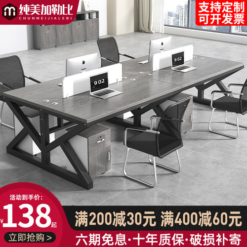 职员办公桌椅组合四六人位办公室家具电脑桌工位现代简约屏风卡座