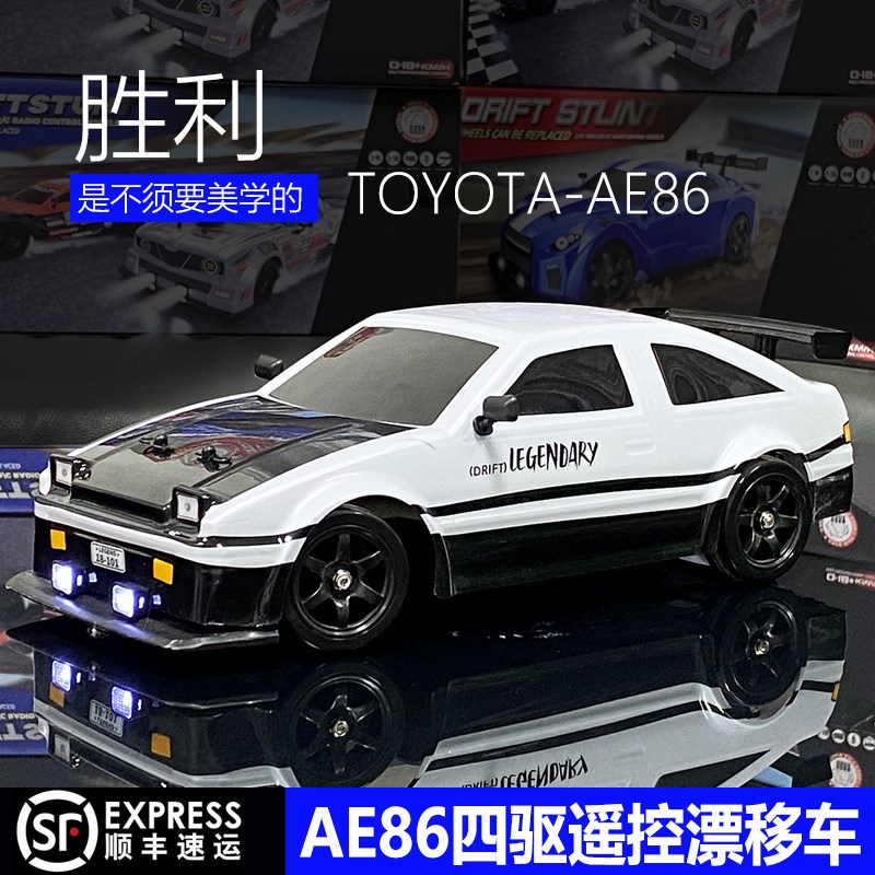 专业rc遥控车AE86漂移汽车电动GTR高速四驱赛车道奇跑车玩具男孩