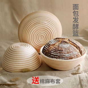 欧包发酵篮印尼藤编织欧式面包发酵藤碗家用面包制作模具发酵藤篮
