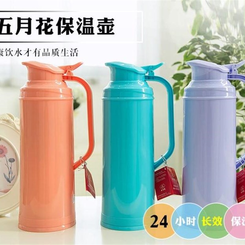 五月花老式热水瓶保温壶保温瓶普通家用暖壶暖瓶外壳塑料开水瓶2L