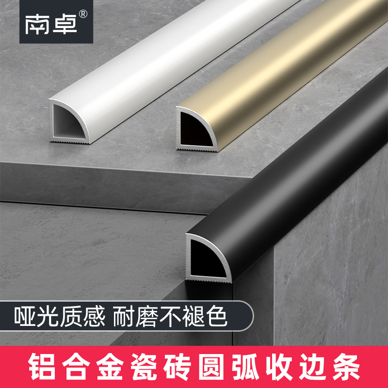铝合金阳角线收边条瓷砖圆弧直角收口条地板压边条阴角装饰线条