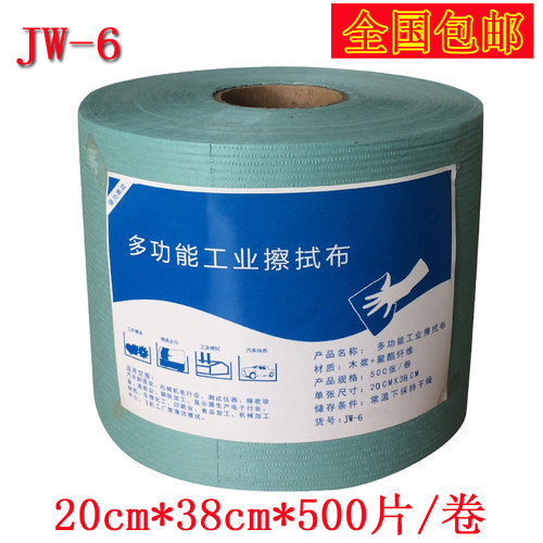 工业吸油纸无尘纸大卷纸吸油吸水纸擦拭静电除尘纸无尘擦拭布JW-6