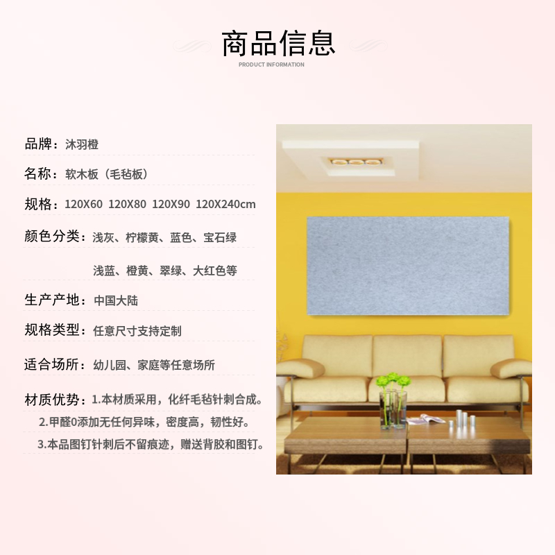 定制彩色毛毡板墙贴装饰软木板照片背景墙幼儿园留言板自粘