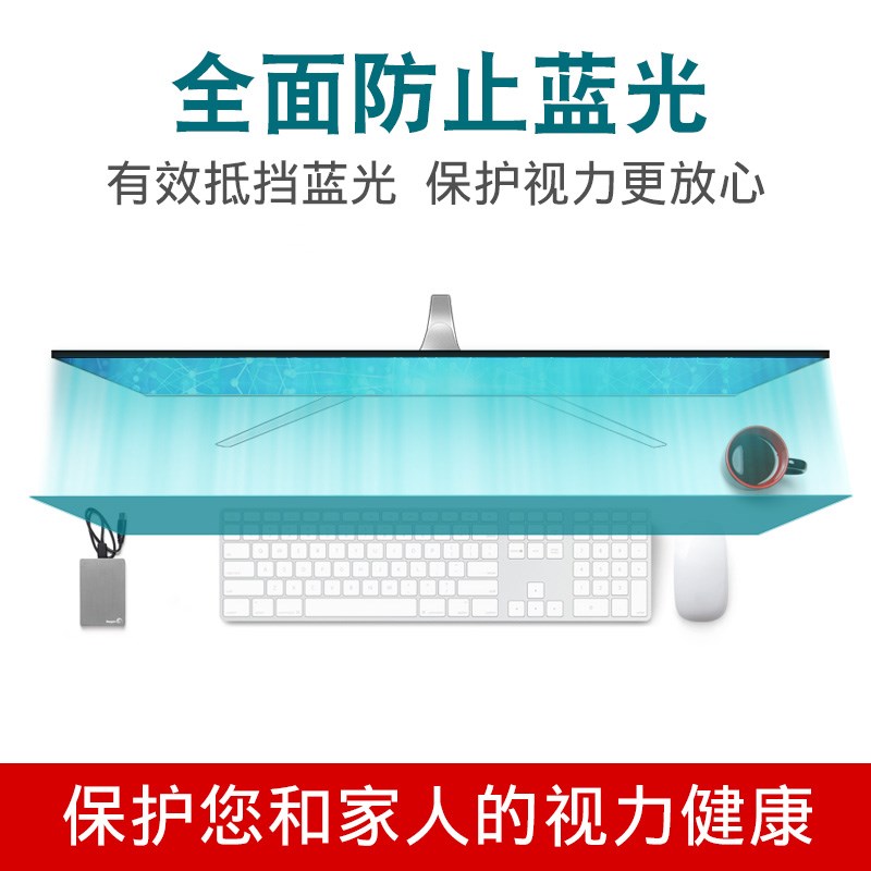 电脑防蓝光免贴2寸显示器屏幕防辐射32寸曲面3挂27寸润眼保护膜