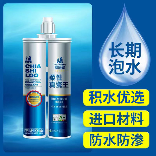 防水美缝剂瓷砖地砖专用卫生间防霉填缝剂磁砖缝隙美缝胶家用工具