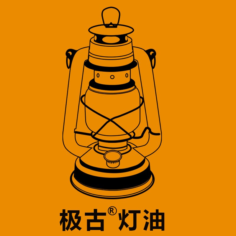 马灯灯油 极古灯油无烟无味露营灯油 桅灯灯油