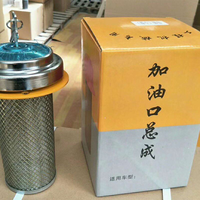 龙工夏工徐工临工30 50装载机铲车油箱盖防盗带锁 加油口总成滤网