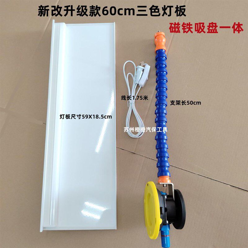 汽车凹陷修复工具 吸盘底座支架磁铁灯铝合金灯板检测灯LED整平