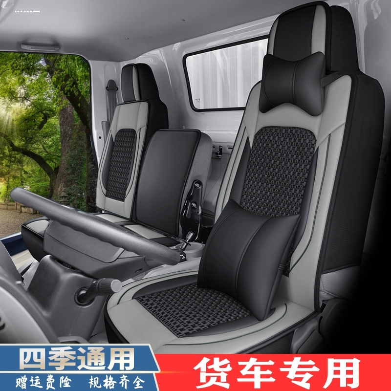 货车用品轻卡专用座椅唐骏T1T3TT7K1K3K7自卸车载货车全包坐垫