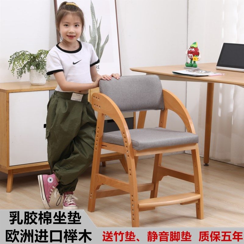 实木儿童椅餐椅写字书桌椅可升降多功能矫正坐姿学生椅家用靠背椅