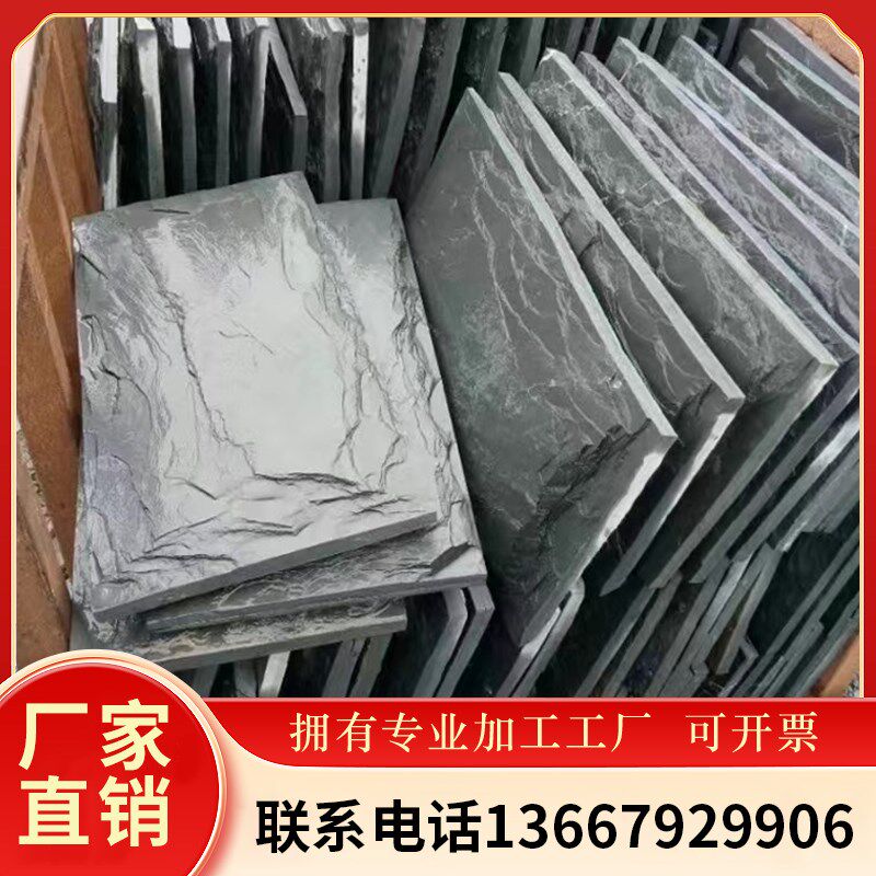 青石板凹凸蘑菇石别墅外墙庭院阳台花园广场天然文化石仿古石材