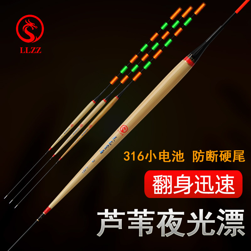 日夜两用芦苇夜光漂硬尾鲫鲤罗非鱼漂短脚细长身底钓高灵敏电子漂