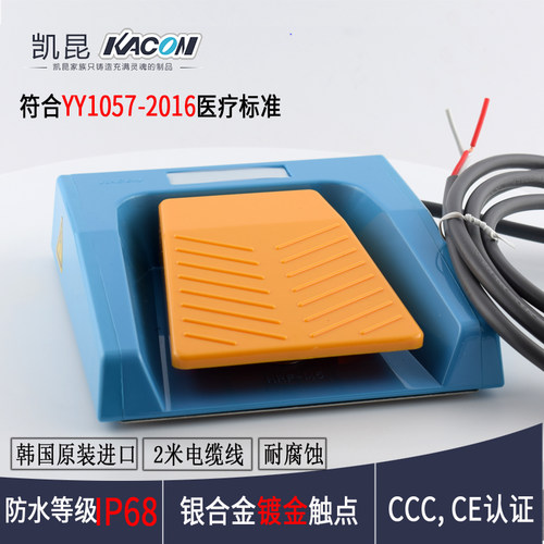 进口脚踏开关凯昆HRF-M5Y防水脚踏板IP68脚踩器带2米线烤塑壳