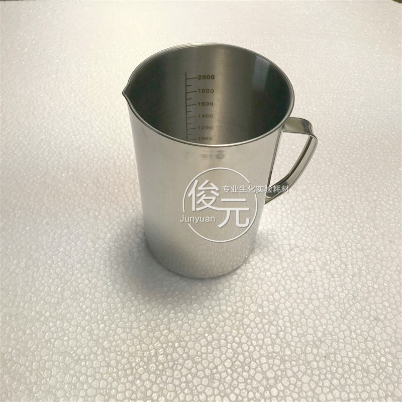 实验室烧杯不锈钢量杯 0 1000ml 2000 30拉茶壶 奶茶咖啡