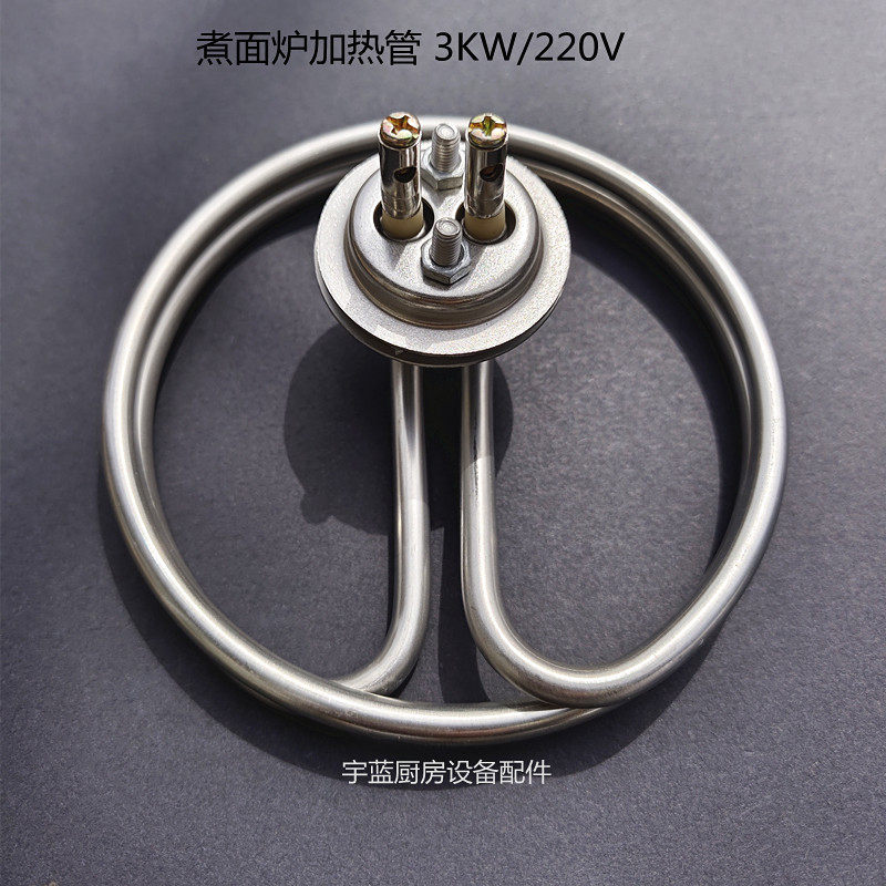 煮面炉加热管 蒸饭柜保温台开水器圆形双环蒸汽发热管3KW电热管