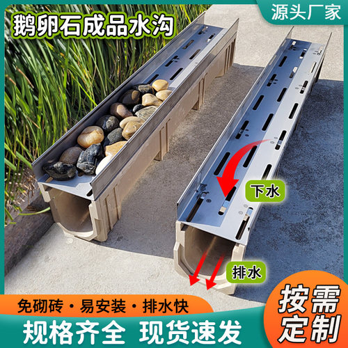 花园鹅卵石不锈钢排水沟树脂U型槽庭院缝隙式下水道线性沟槽盖板