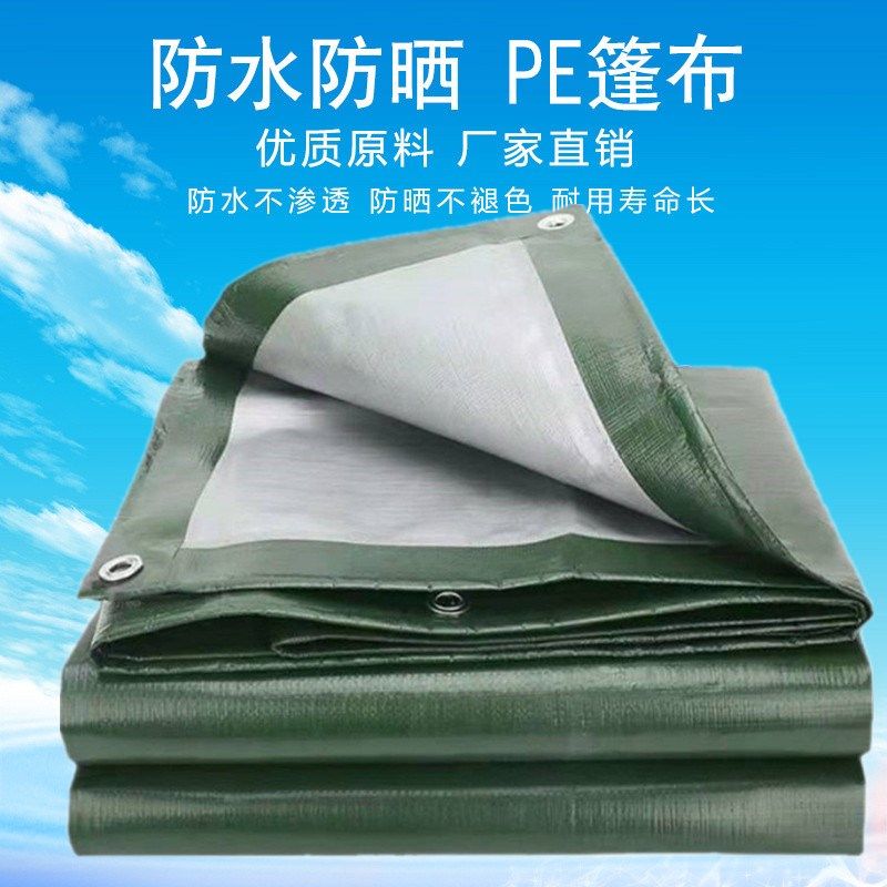 加厚篷布防雨布防水防潮遮阳隔热防尘挡风海港码头货运仓储用蓬布