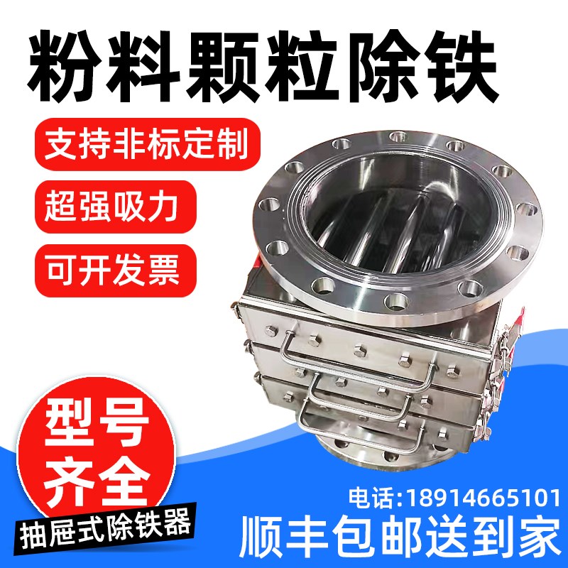 自卸抽屉式管道除铁器不锈钢箱体磁性分离器抽拉式料斗强磁