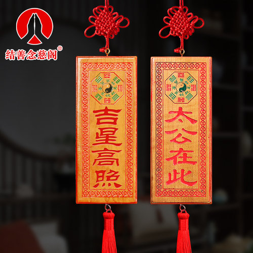 天官赐福牌桃木雕门对门家居挂件牌匾吉星高照门贴大门对邻居楼梯