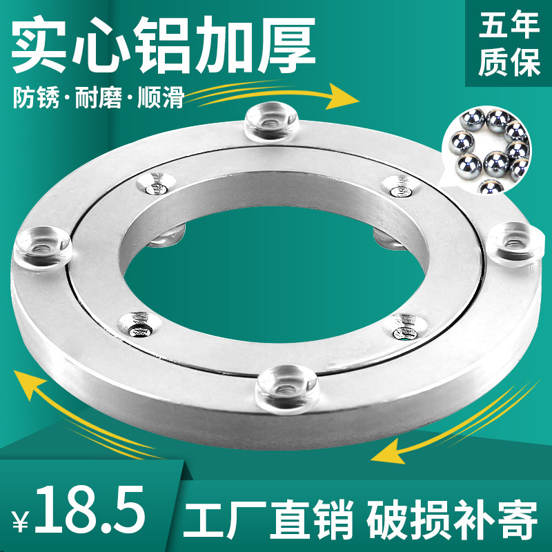 餐桌转盘底座轴承铝合金大理石实木圆桌玻璃桌子旋转家用顺滑轨道