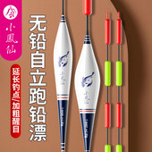 小凤仙无铅自立漂青鱼大物跑铅鲤鱼鲫鱼漂黑坑浮漂高灵敏加粗醒目