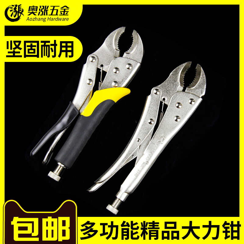10寸大力钳子多功能万用工业级加力钳固定压力钳子夹持钳水管钳