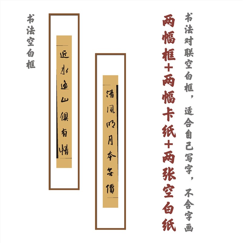 名人名联书法框 磁吸画框 卡纸框 相框画框 木制画框 快速装裱框
