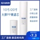 工厂直销净水器10寸20寸大胖PP棉滤芯家用聚丙烯净水机前置过滤芯