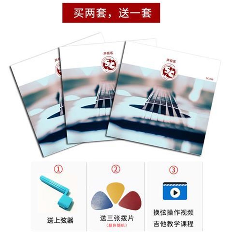 适用Sg sf700sf0sf830萨伽云杉单板民谣吉他弦木吉他通用琴弦