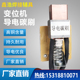 变位机配件导电装 置焊接地线旋转导电焊接滚轮架变位机导电碳刷架