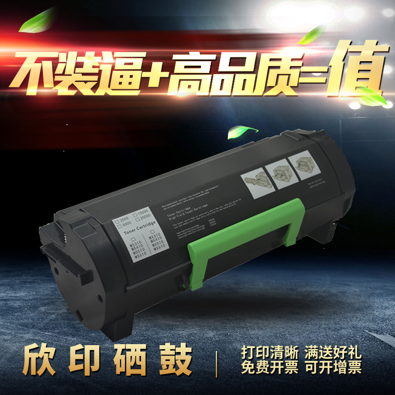 适用利盟MS310DN粉盒LexmrkMS310d MS3 MS10d/dn打印机硒鼓MS15 M