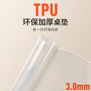 梓萌高端tpu桌垫tpu小学生学校儿童透明磨砂书桌垫餐桌布防水防烫