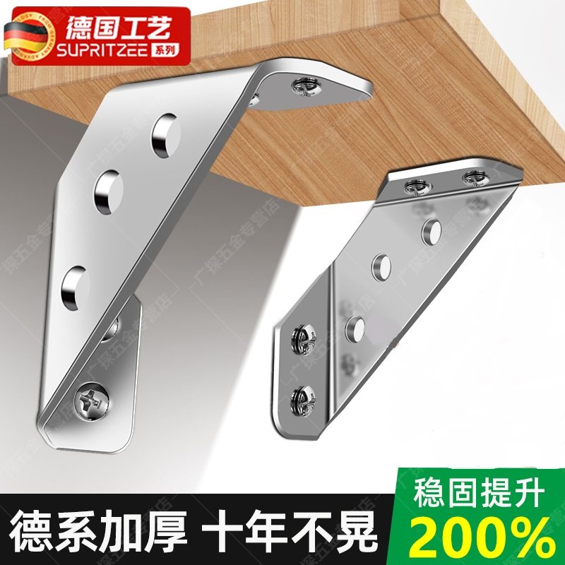 德国角码90度直角不锈钢加厚椅子凳子橱柜加固配件角铁三面固定件,基础建材,层板拖,淘宝优惠券,粉丝福利购,淘宝优惠卷