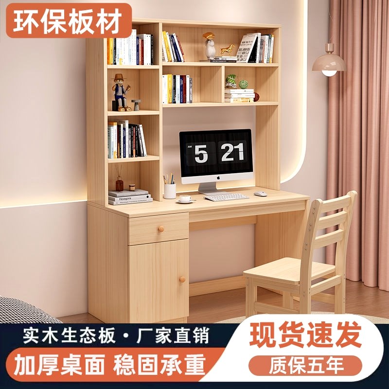 实木书桌书架组合一体学生书柜家用台式电脑桌儿童简约写字学习桌