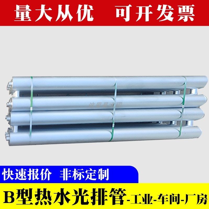 B型光排管散热器b型热水光面排管暖气片工业车间厂房煤蒸汽散热器,全屋定制,暖气片/散热器,淘宝优惠券,粉丝福利购,淘宝优惠卷