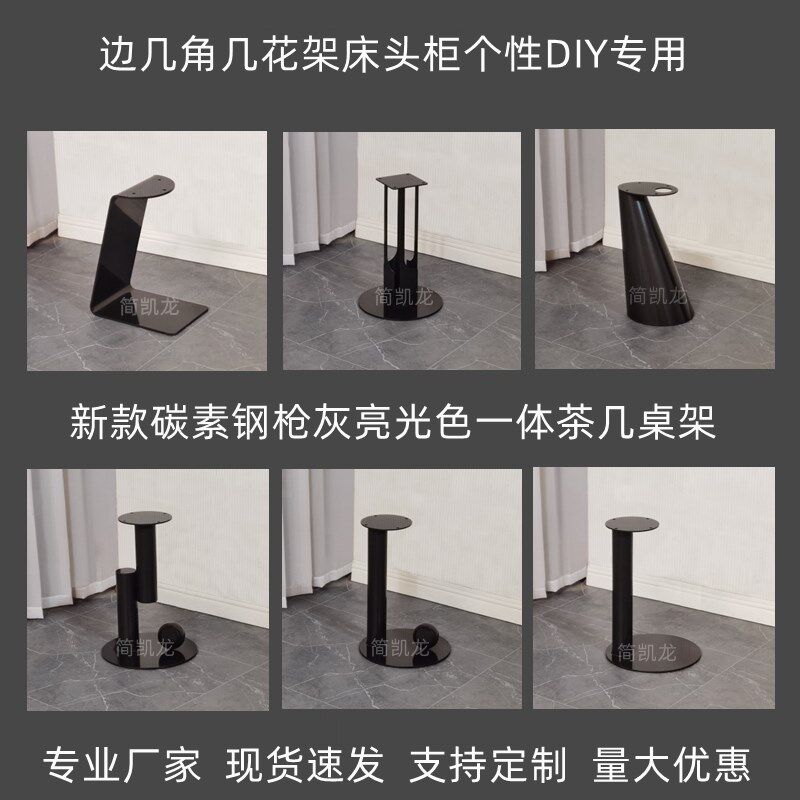 铁艺边几架子铁板个性小茶几角几支架家用岩板木板大理石支撑架