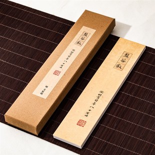 锦瑟文房小楷毛笔字帖卡文征明盘谷叙书法专业近距离临摹楷书作品