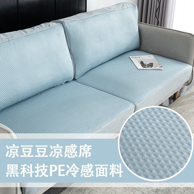 夏季沙发坐垫凉席定制2024新款凉豆豆科技凉感冰丝席沙发套罩定做