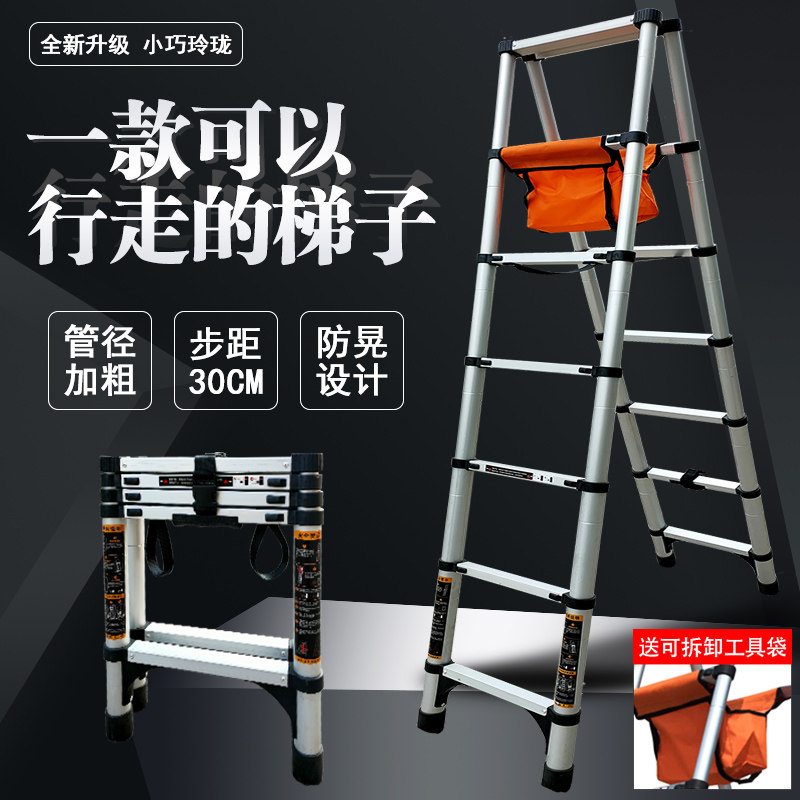 人字梯可行走多功能家用折叠伸缩双面铝合金工程升降高跷梯子便携
