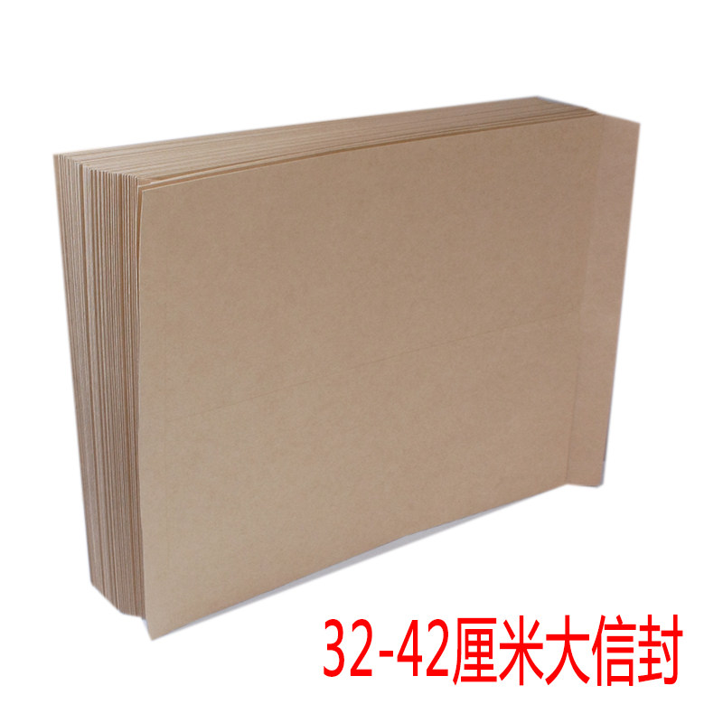 A3大小的加厚牛皮纸空白大信封试卷袋子大个32-43厘米无字大号封