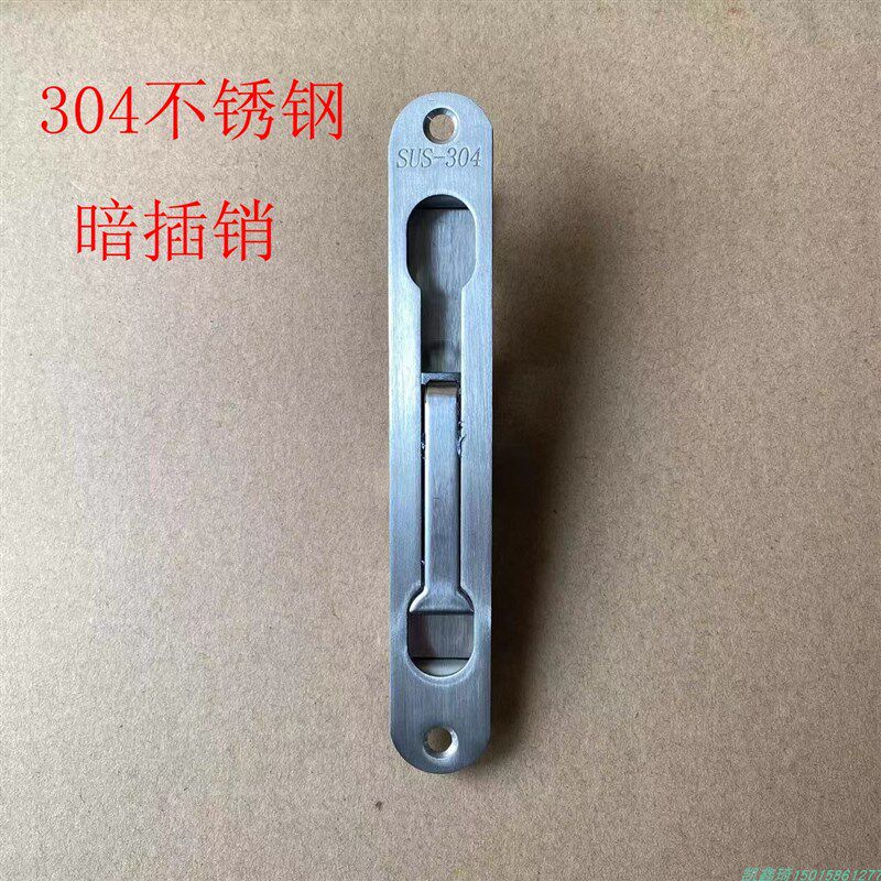 不锈钢防盗门子母门暗插销大号防火门铝合金插销天地门栓地销配件