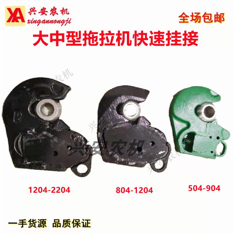 大中型拖拉机悬挂快速挂钩大板接头升降大臂提升挂钩快速拆装农具