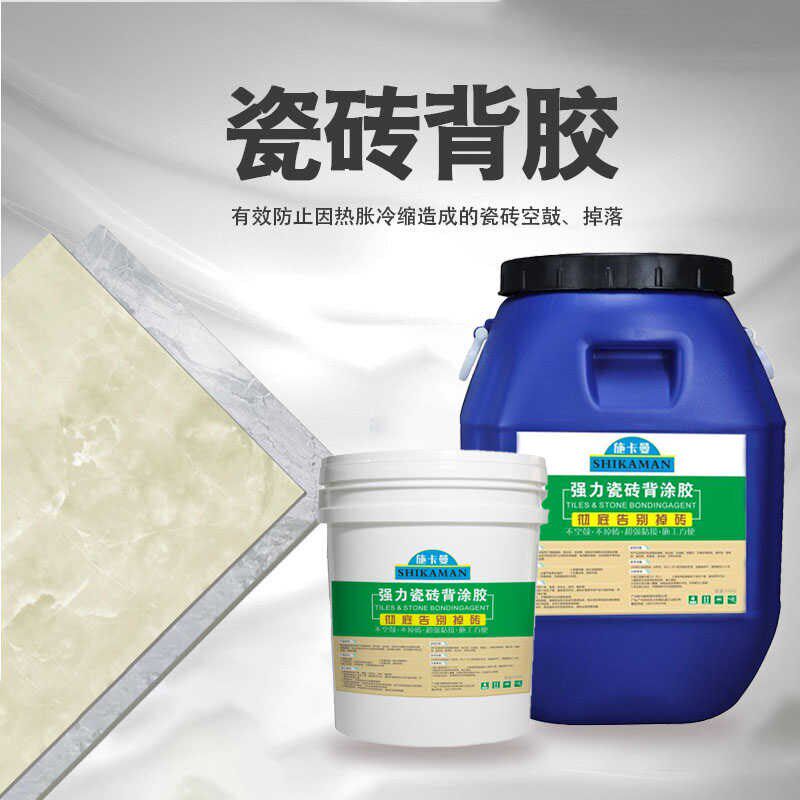 强力瓷砖背胶玻化砖背胶粘接墙砖粘合剂磁砖大重瓷砖上墙