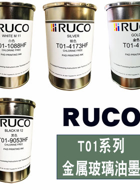 RUCO德国迪高T01-1088HF白色金属玻璃喷涂 9053黑色进口油墨丝印